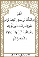 ٣٦- عزائم مغفرتك